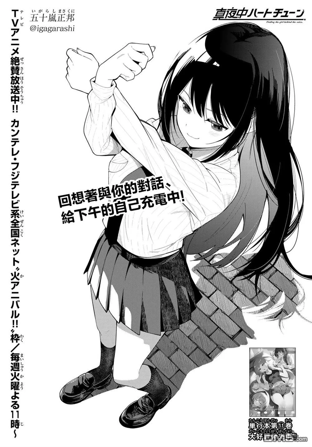 第101话 第1页