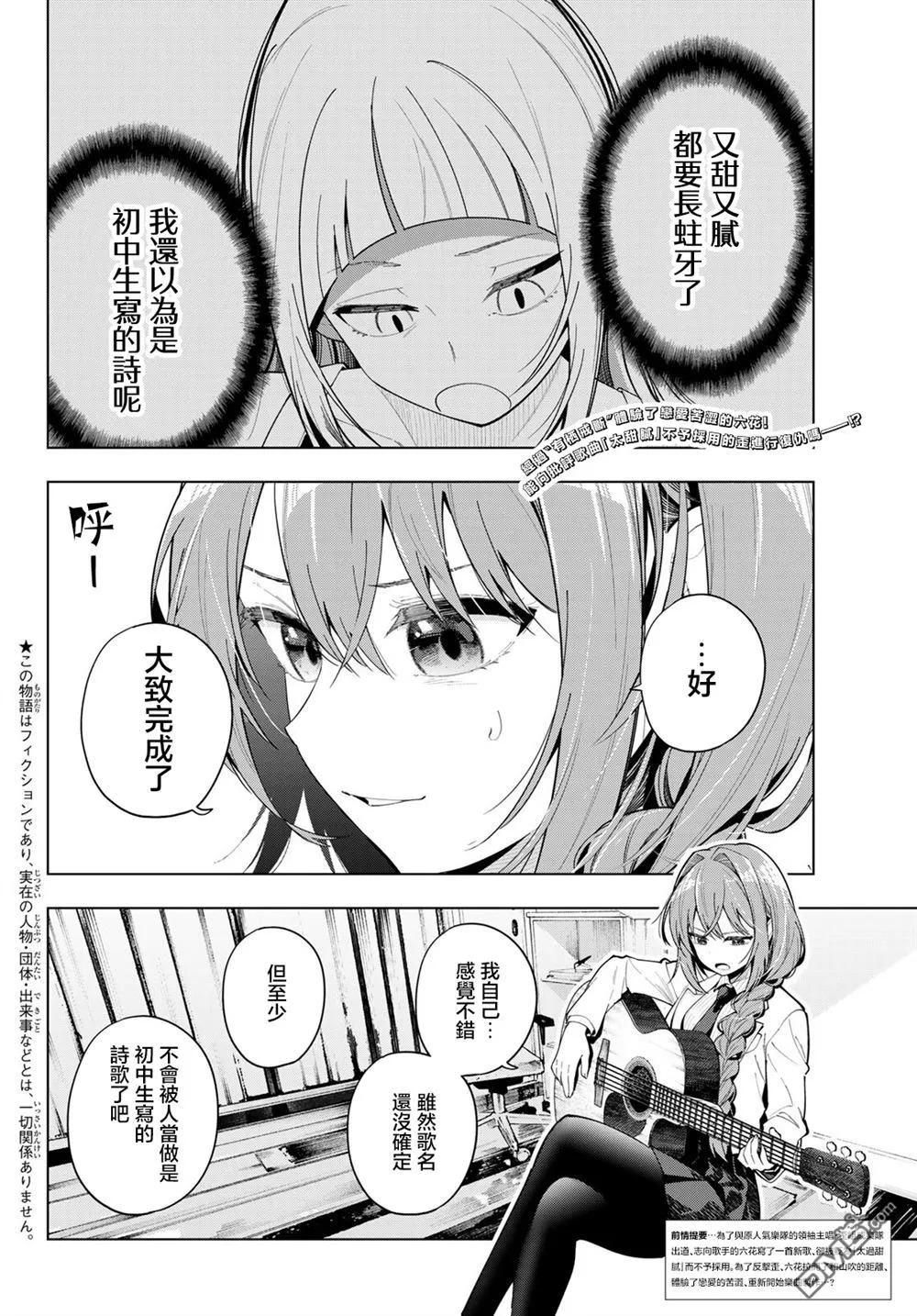 第101话 第2页