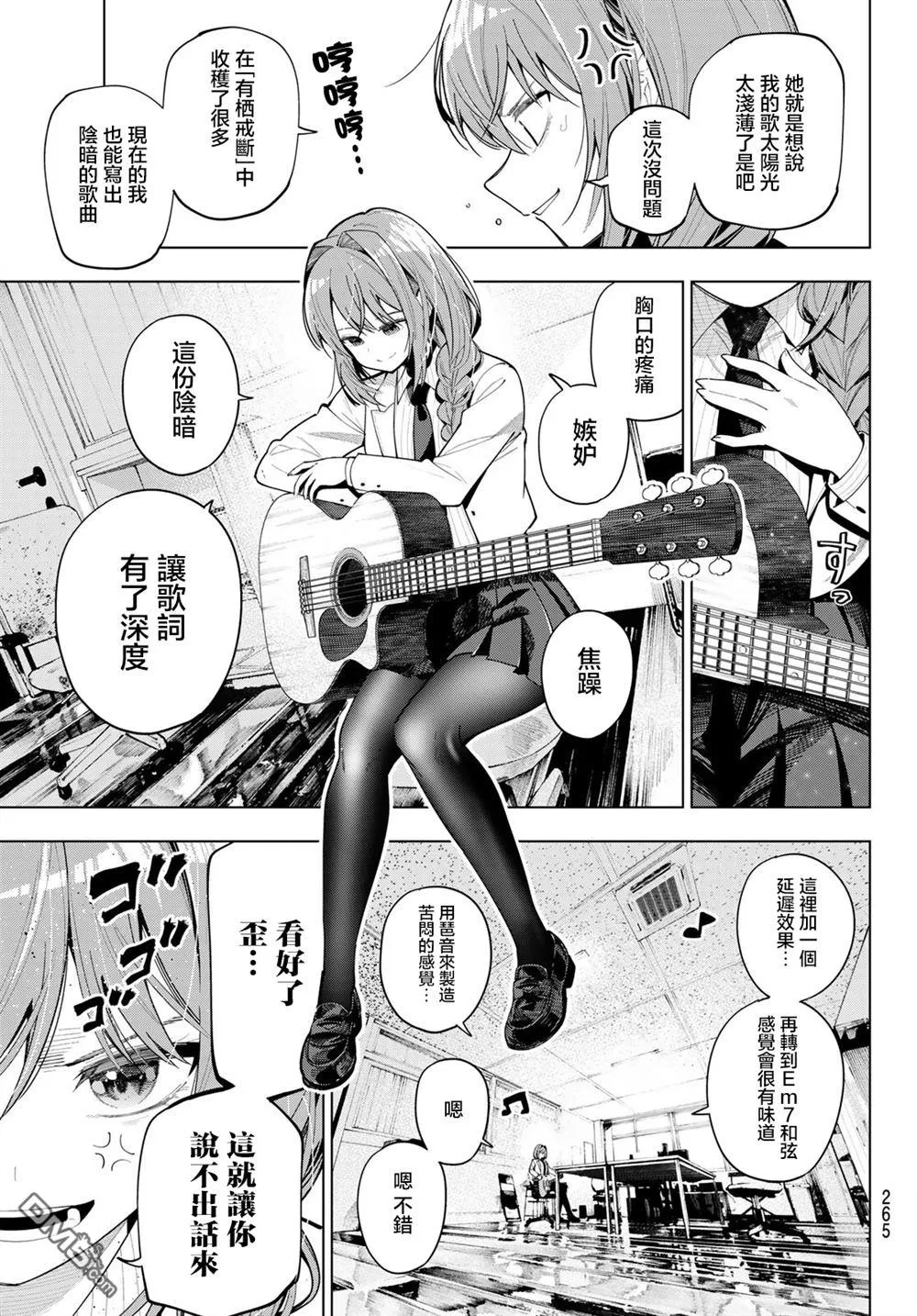 第101话 第3页