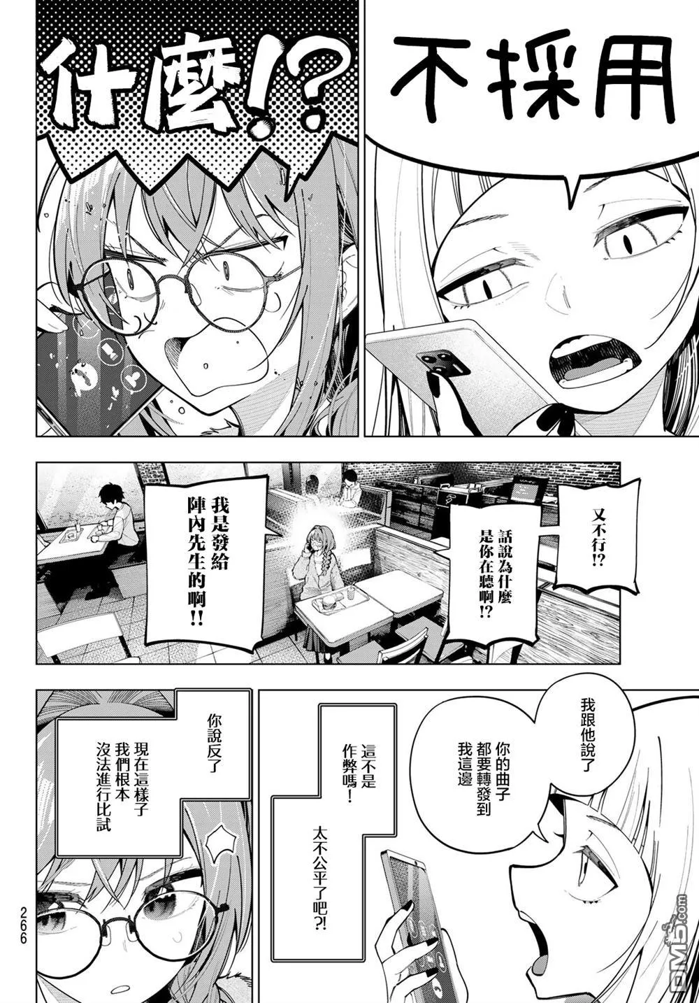 第101话 第4页