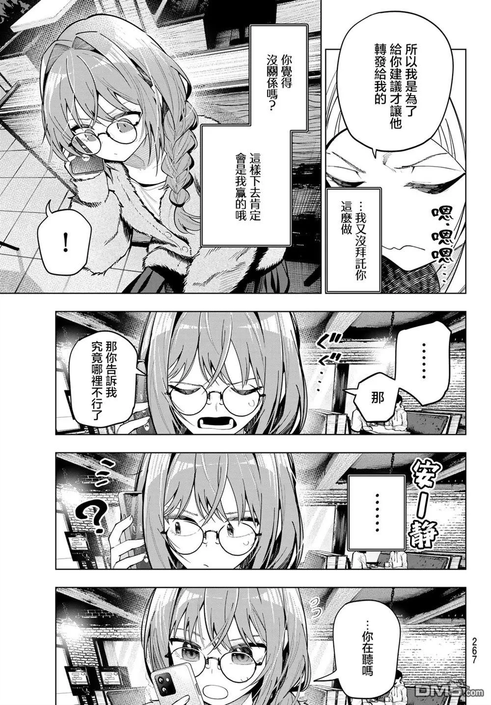 第101话 第5页