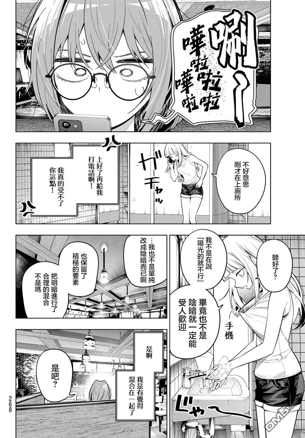 第101话 第6页