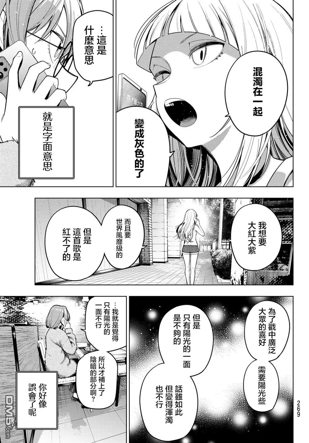 第101话 第7页