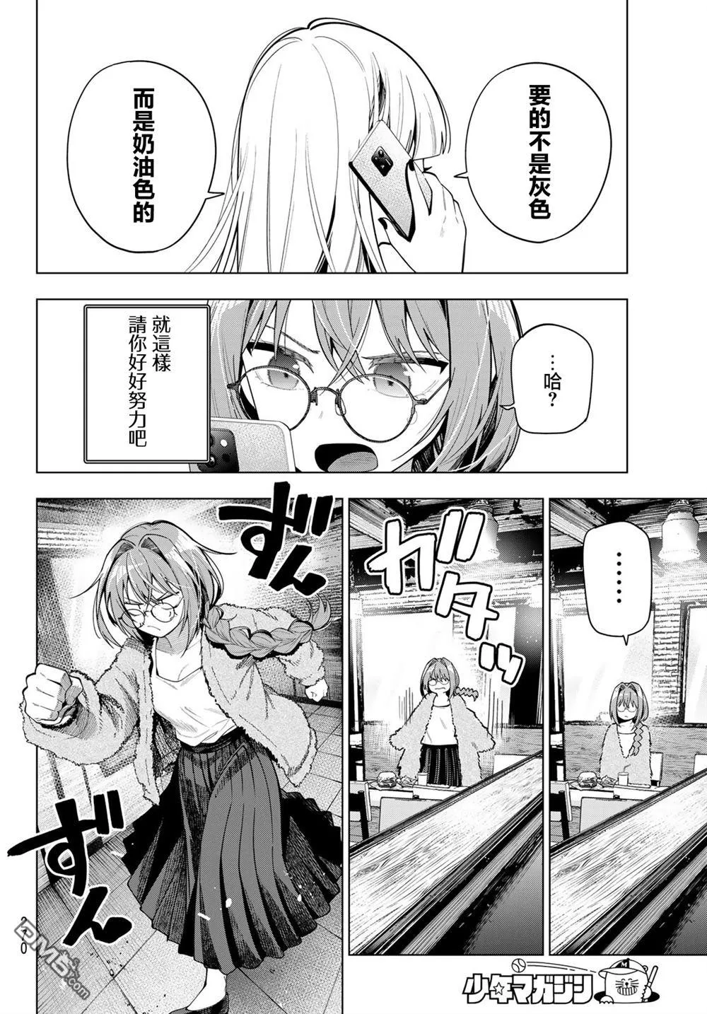 第101话 第8页