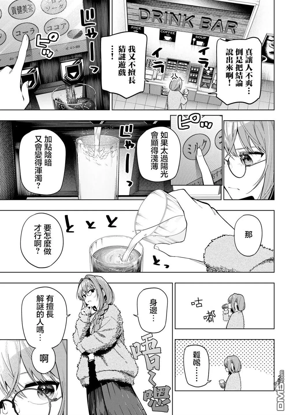 第101话 第9页