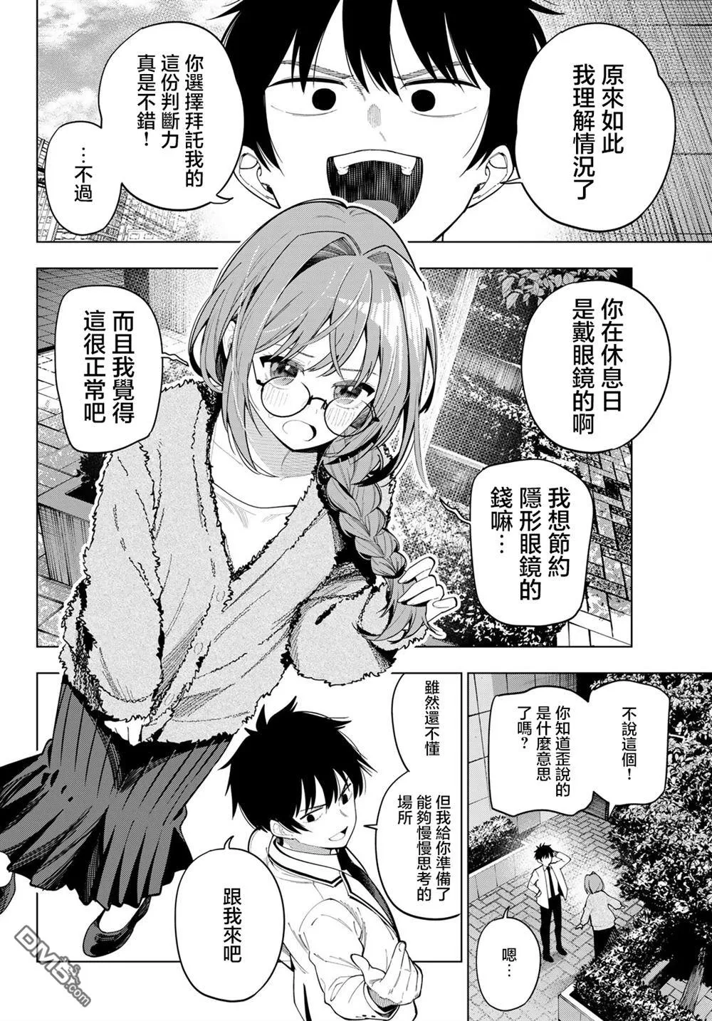第101话 第10页