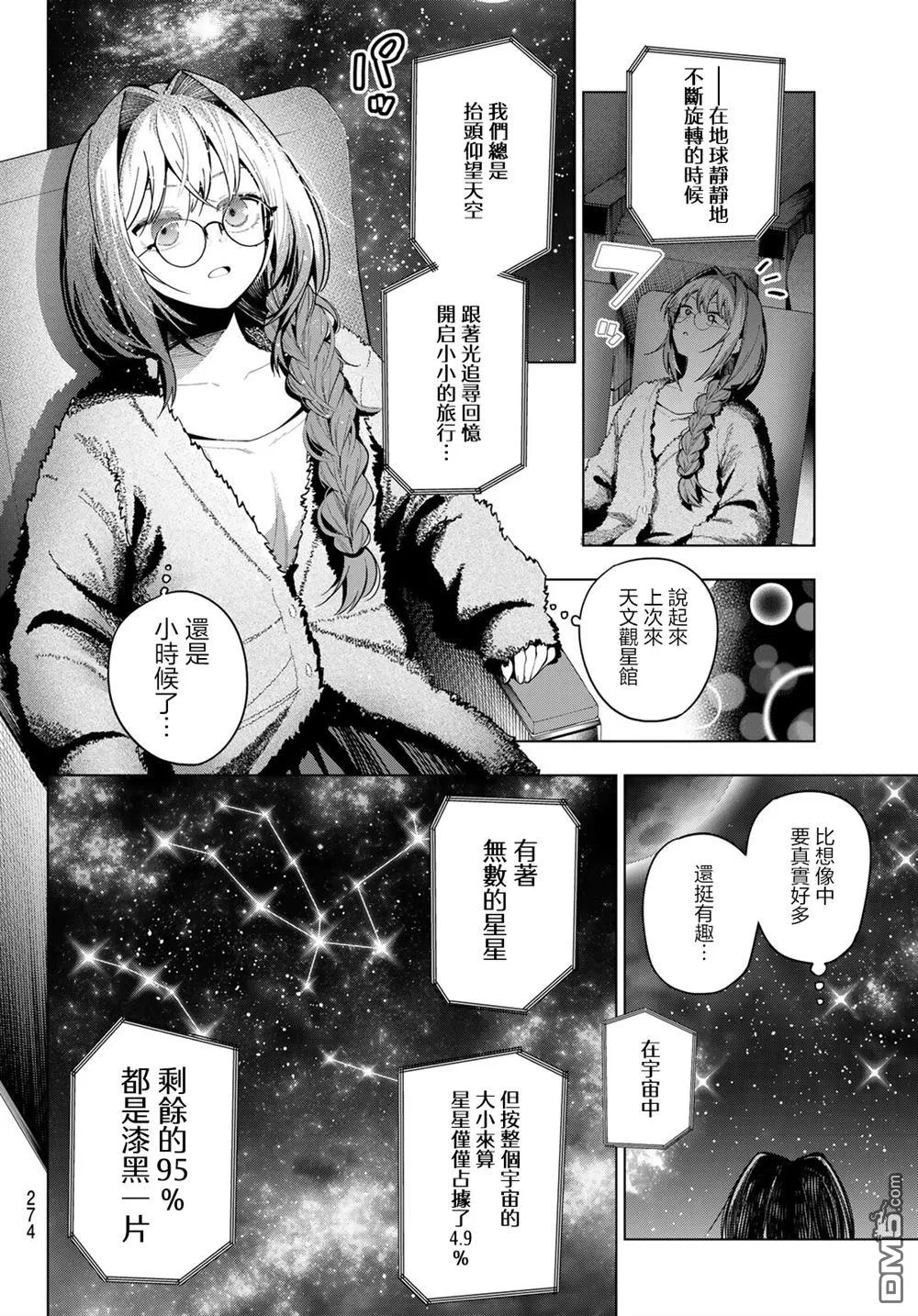 第101话 第12页