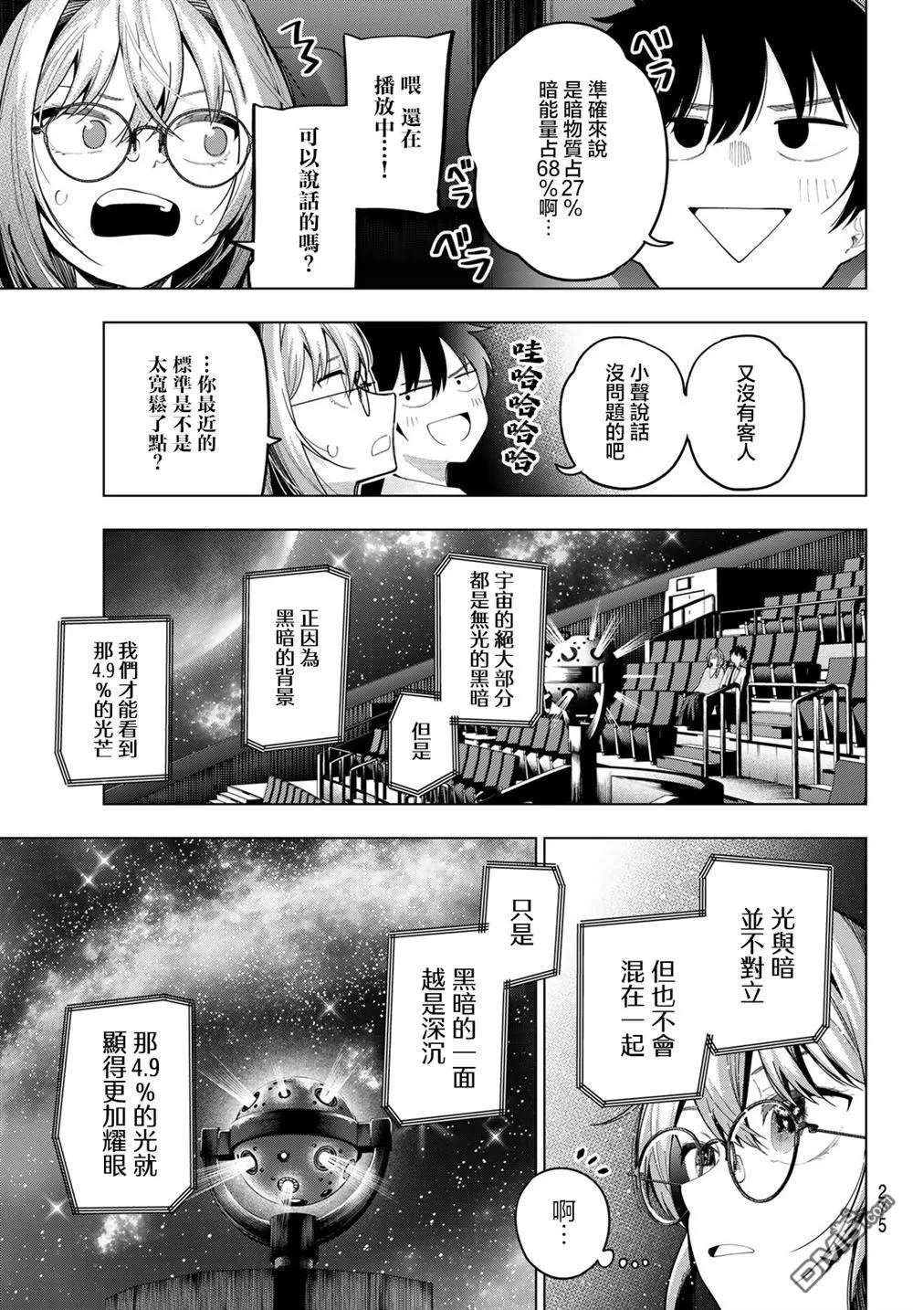 第101话 第13页