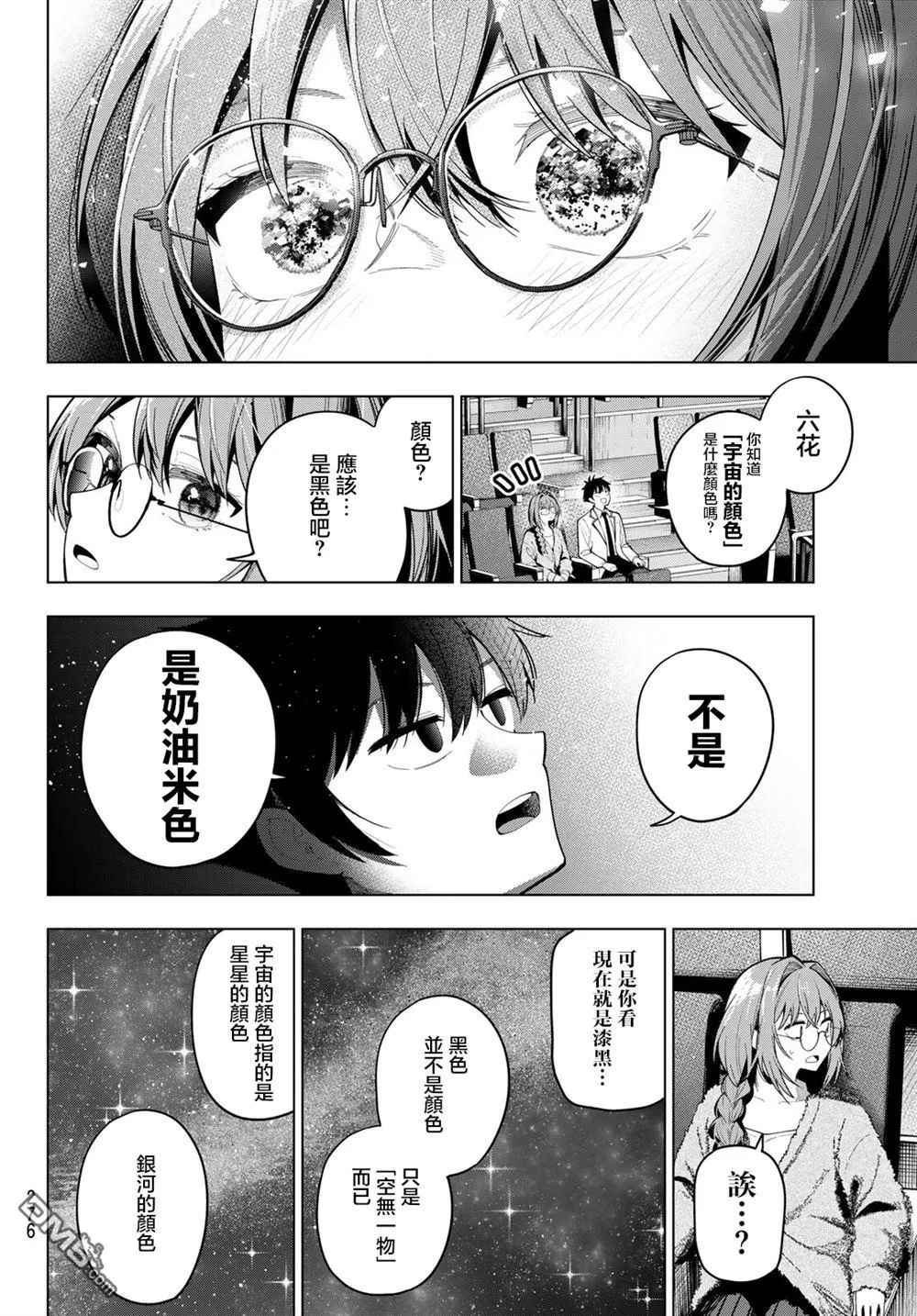 第101话 第14页