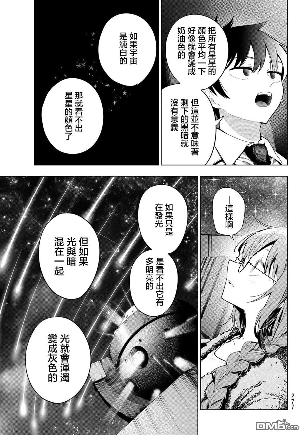 第101话 第15页