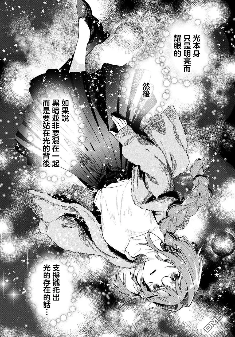 第101话 第16页