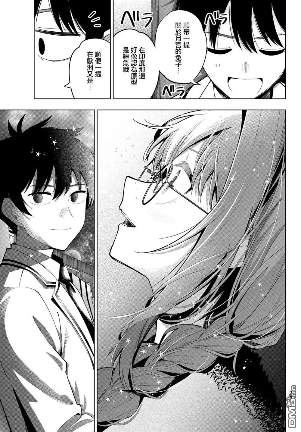 第101话 第17页
