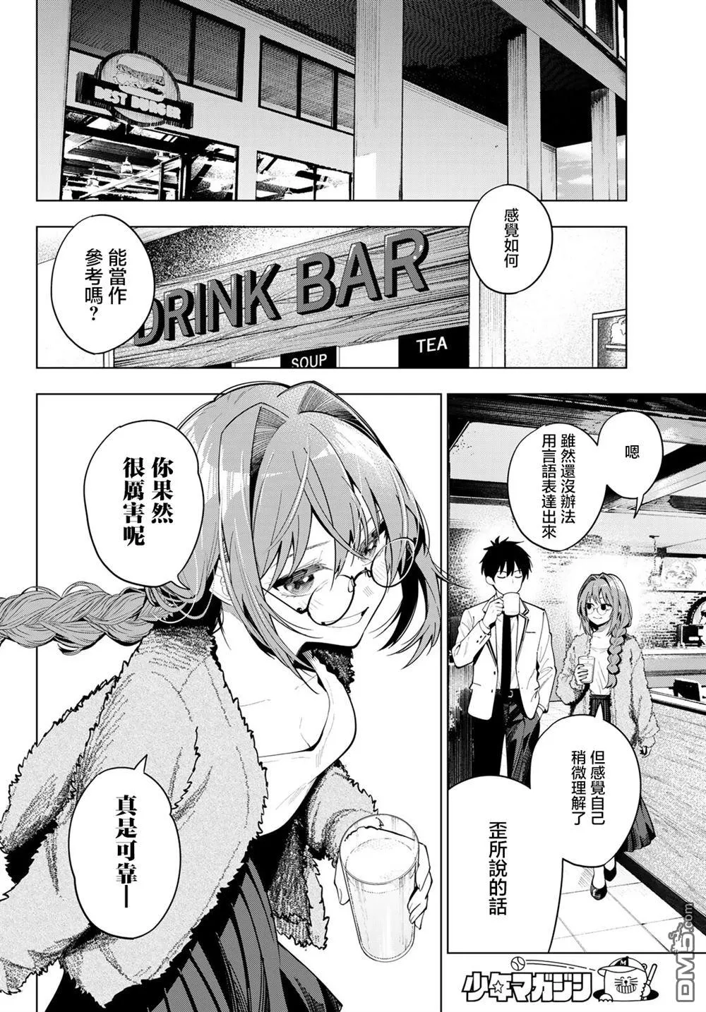 第101话 第18页