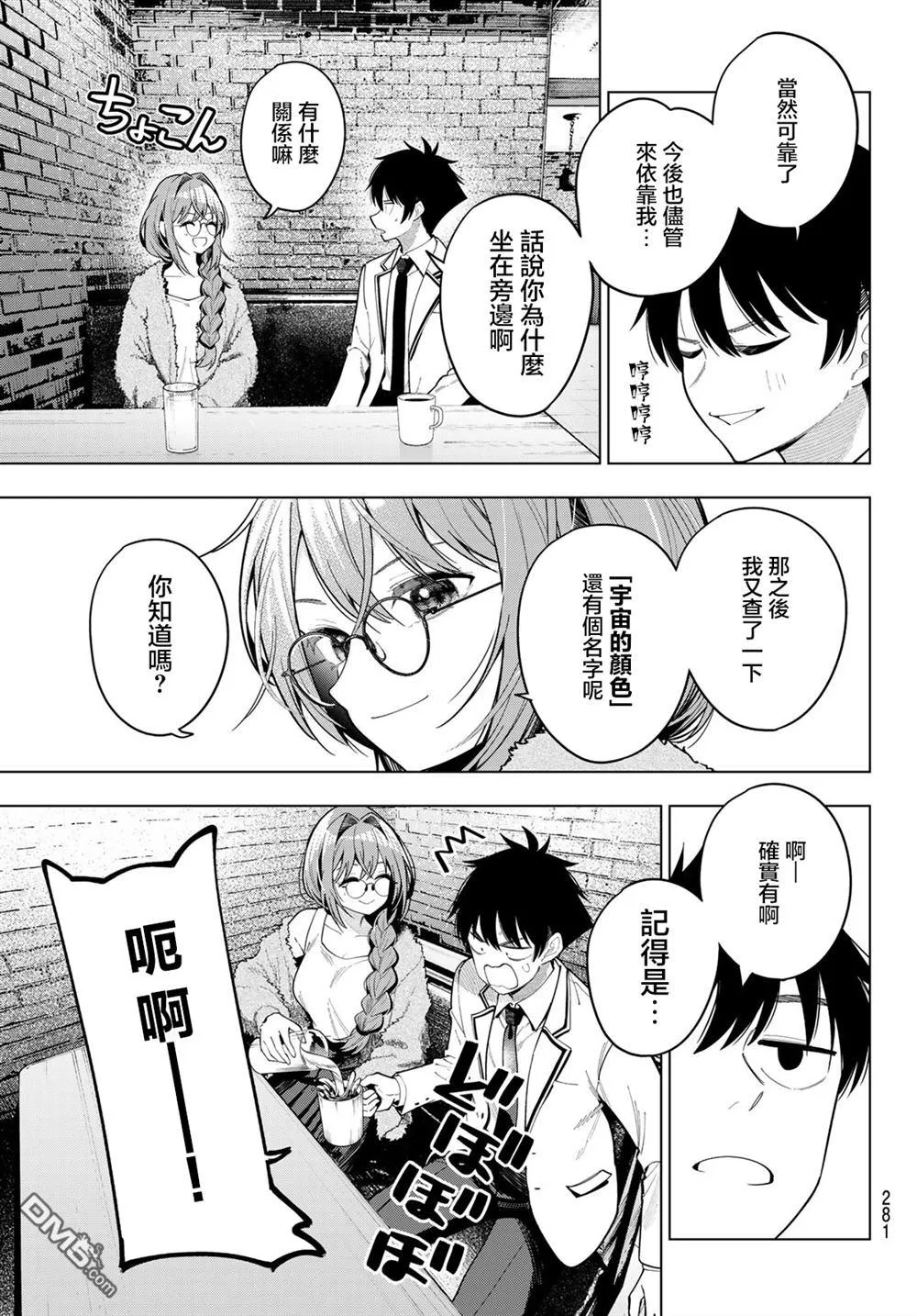 第101话 第19页