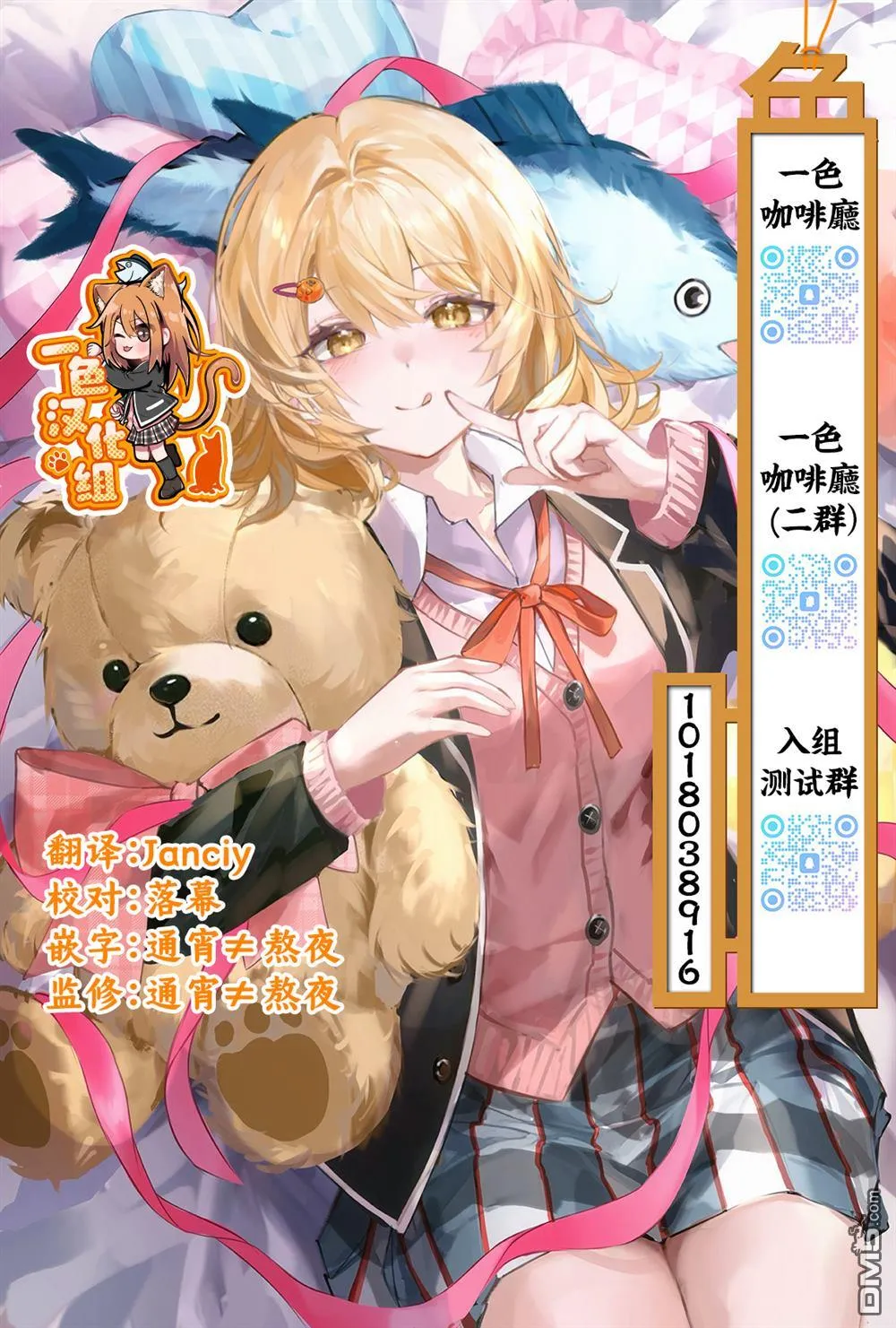 第101话 第21页