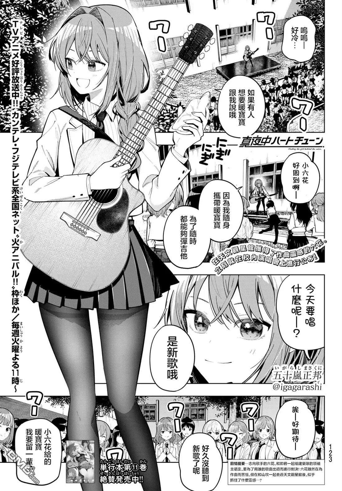 第102话 第1页