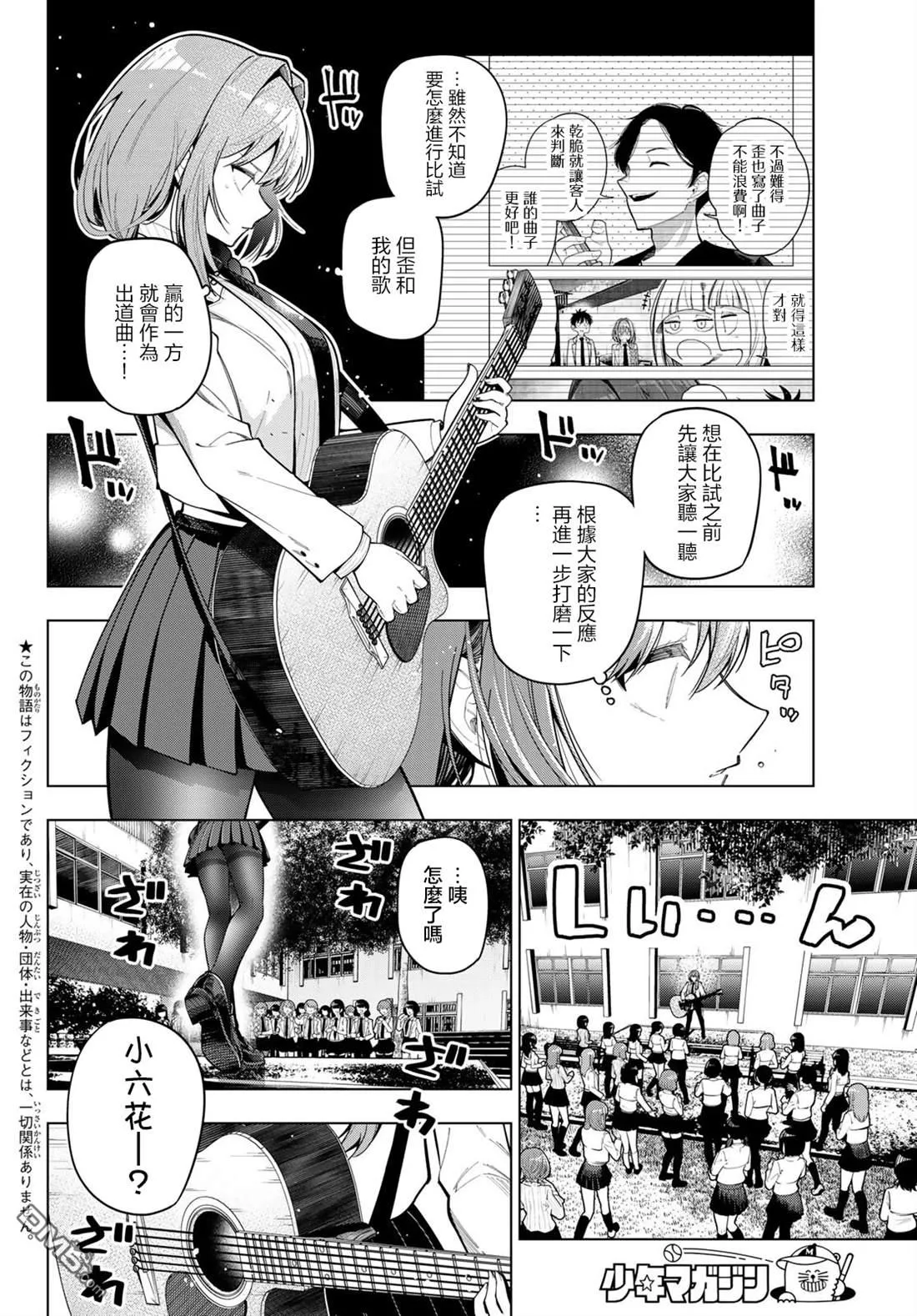 第102话 第2页
