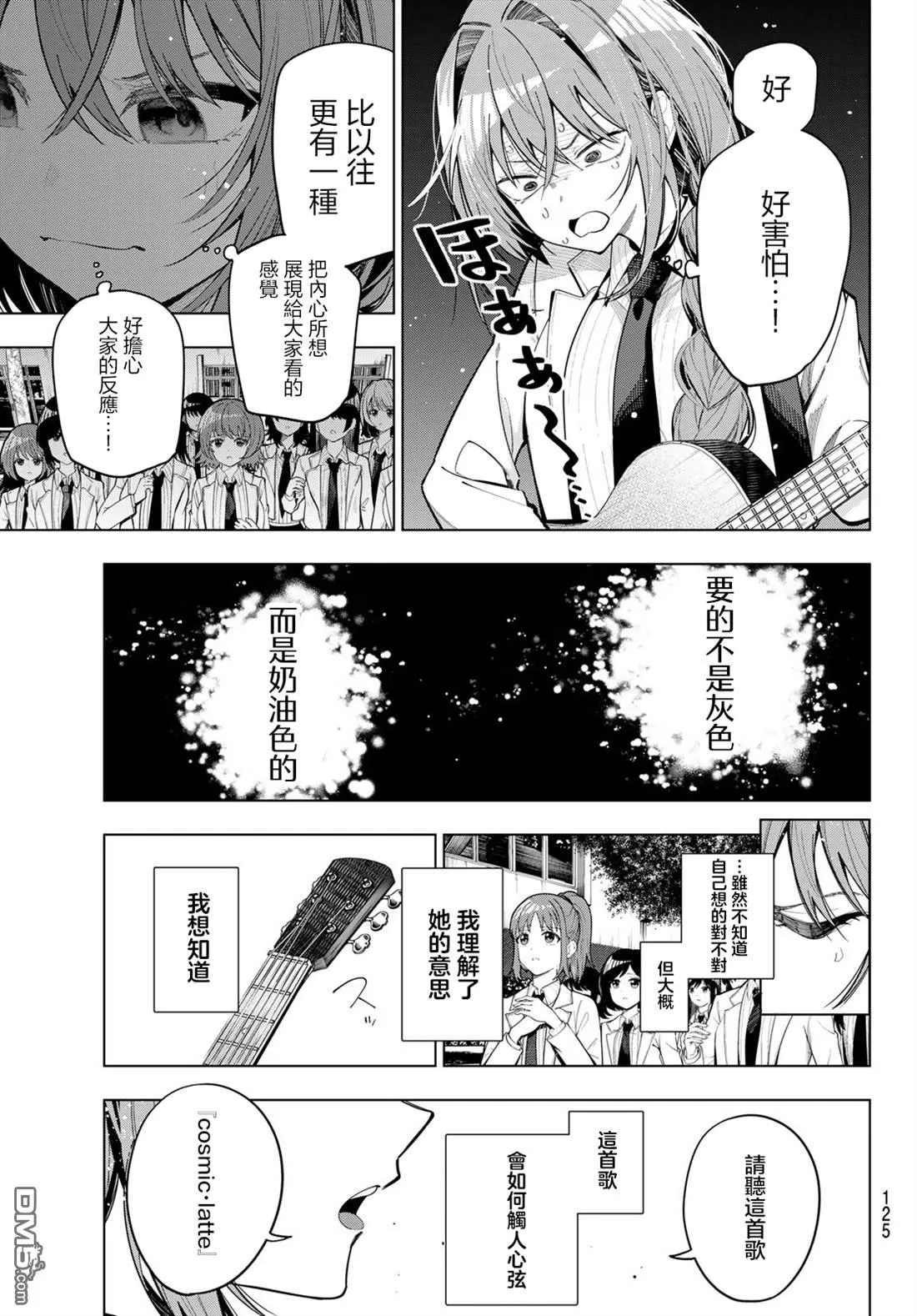 第102话 第3页
