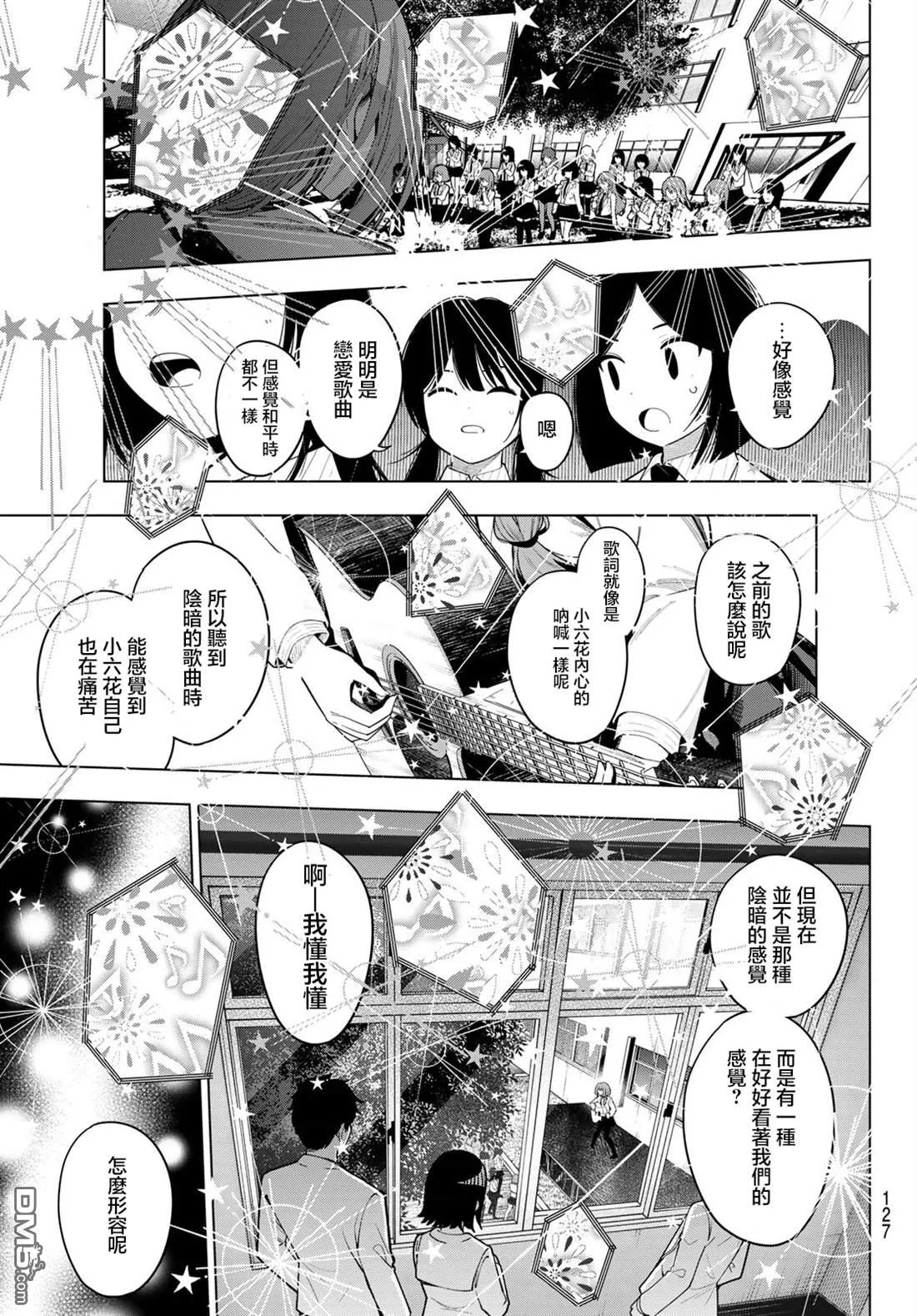 第102话 第5页