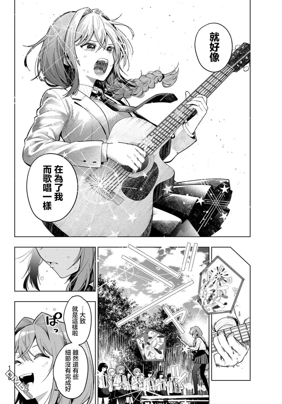 第102话 第6页