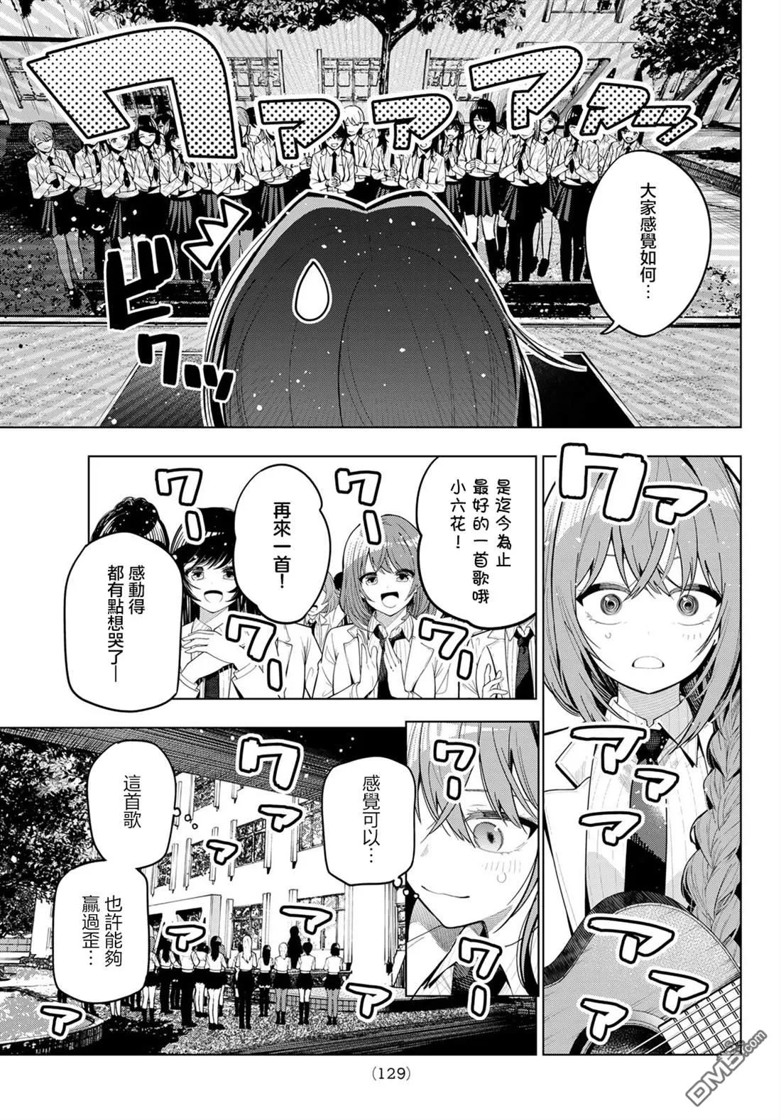 第102话 第7页