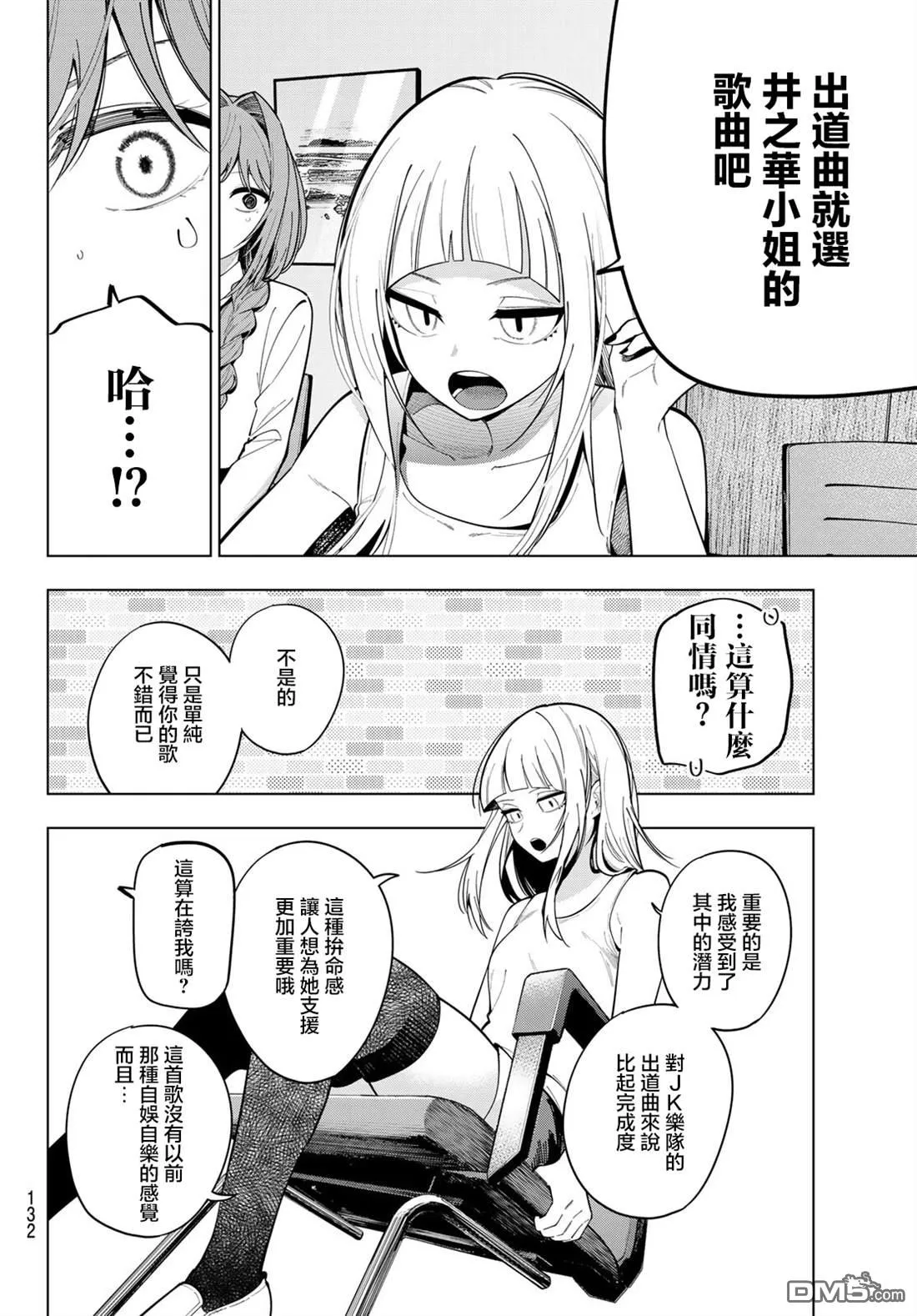 第102话 第10页
