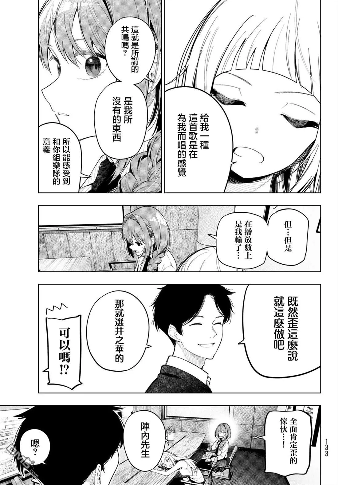 第102话 第11页