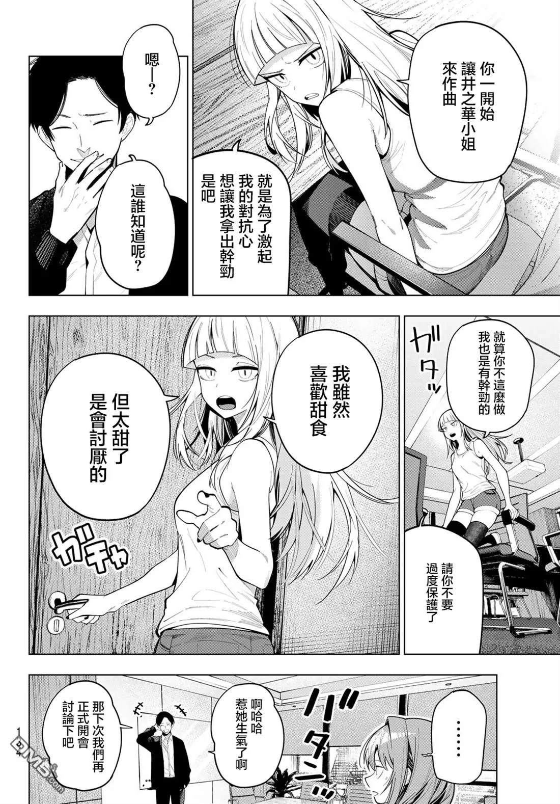 第102话 第12页