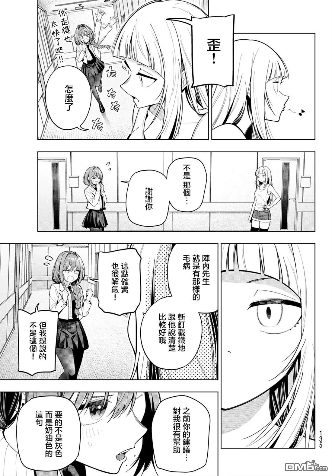 第102话 第13页