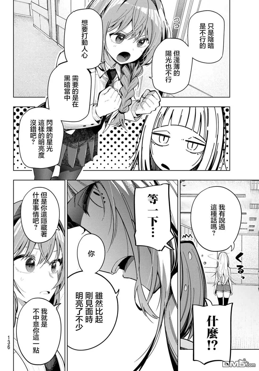 第102话 第14页