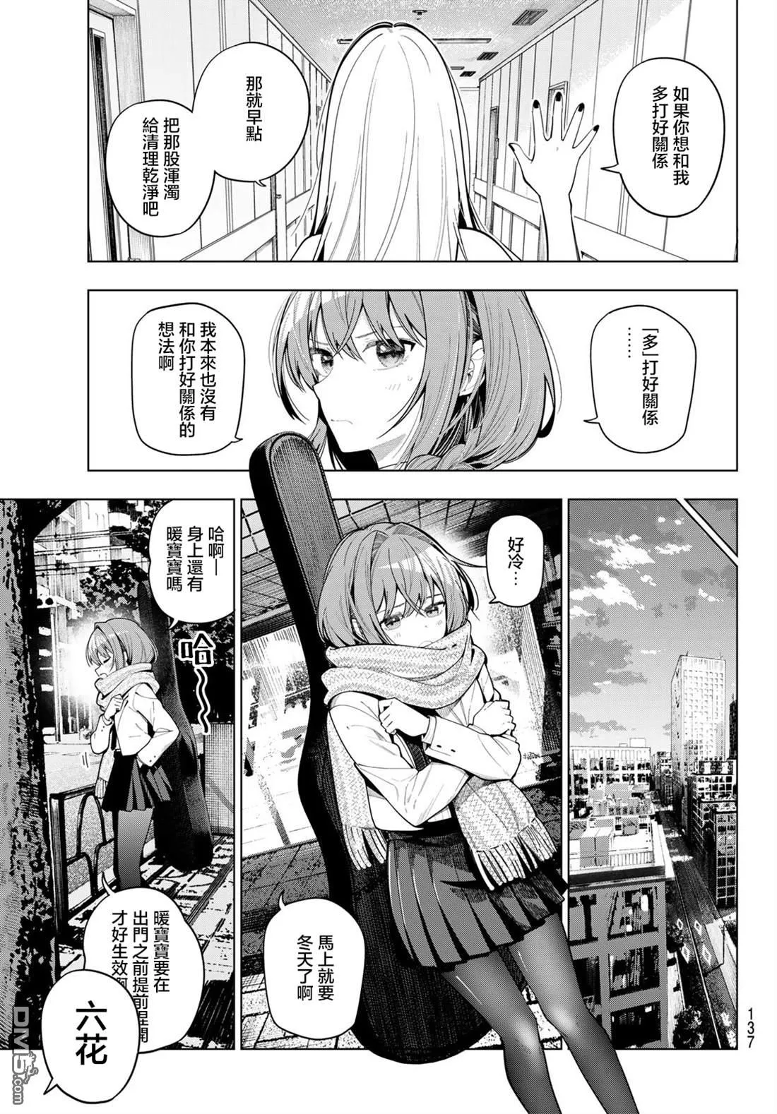 第102话 第15页