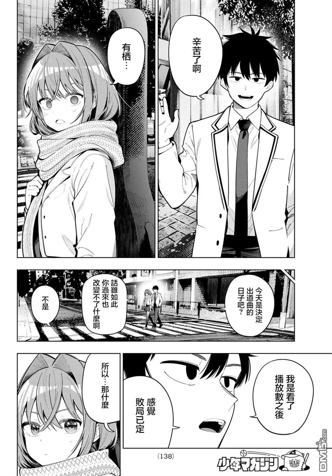 第102话 第16页