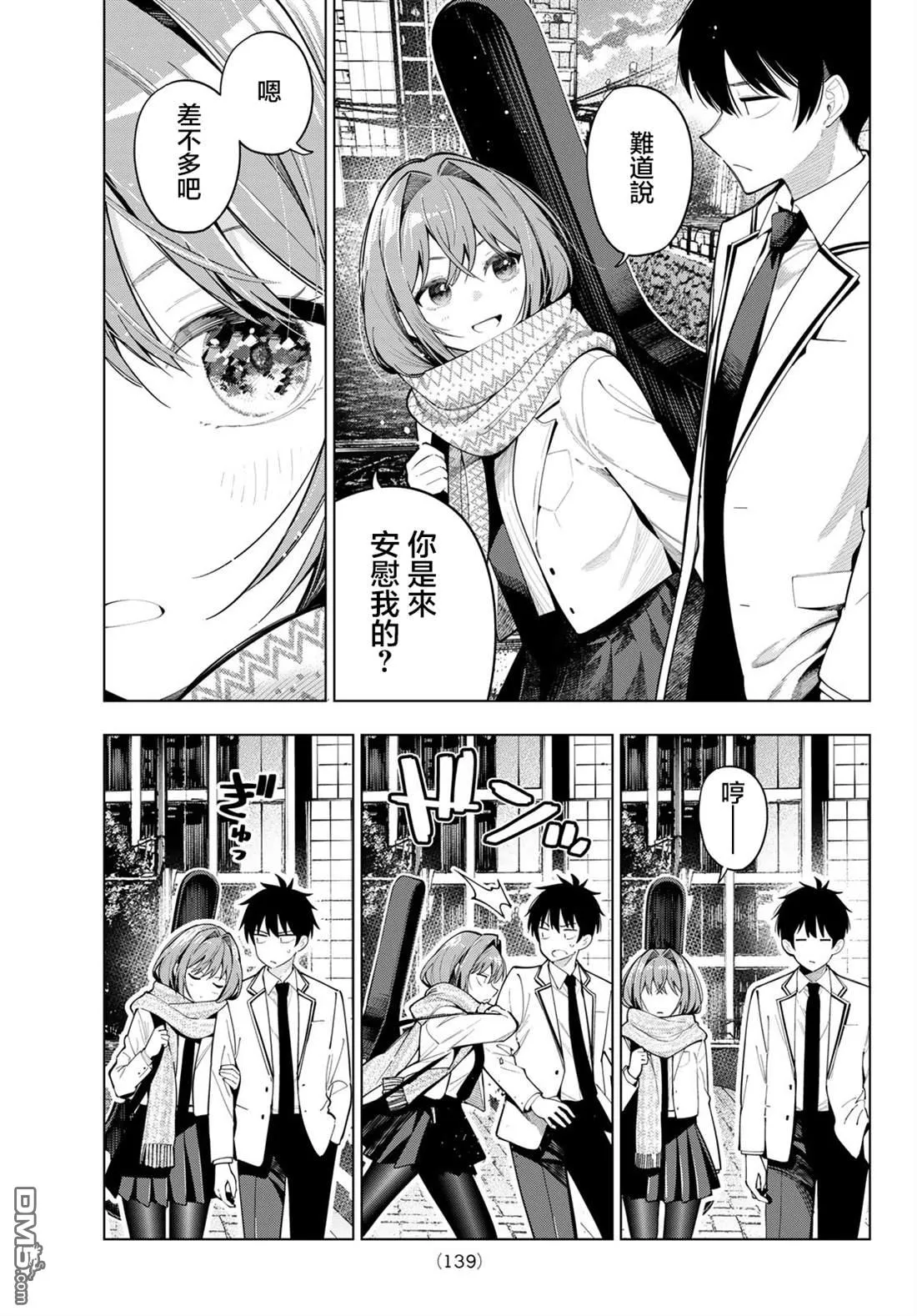 第102话 第17页