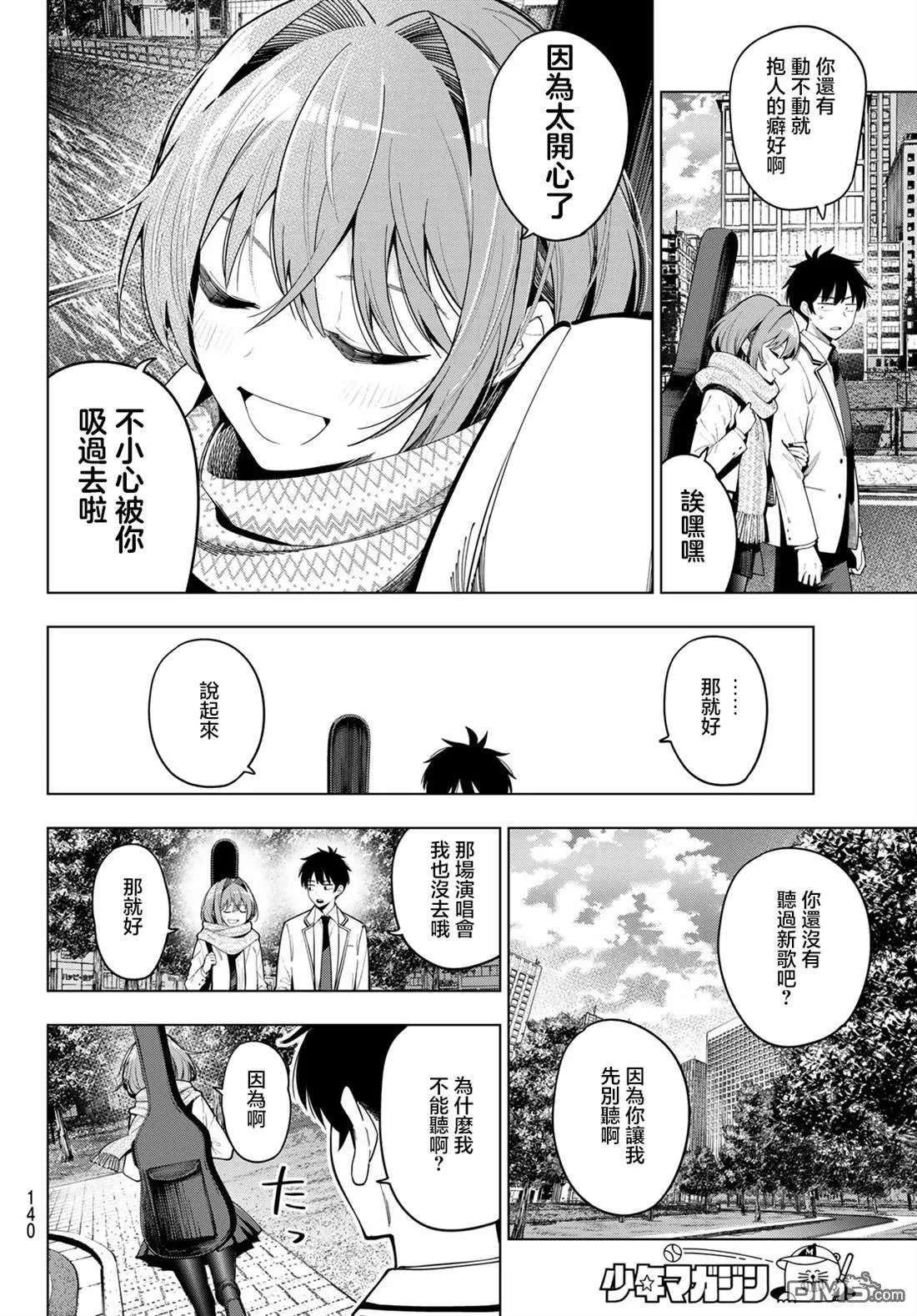 第102话 第18页