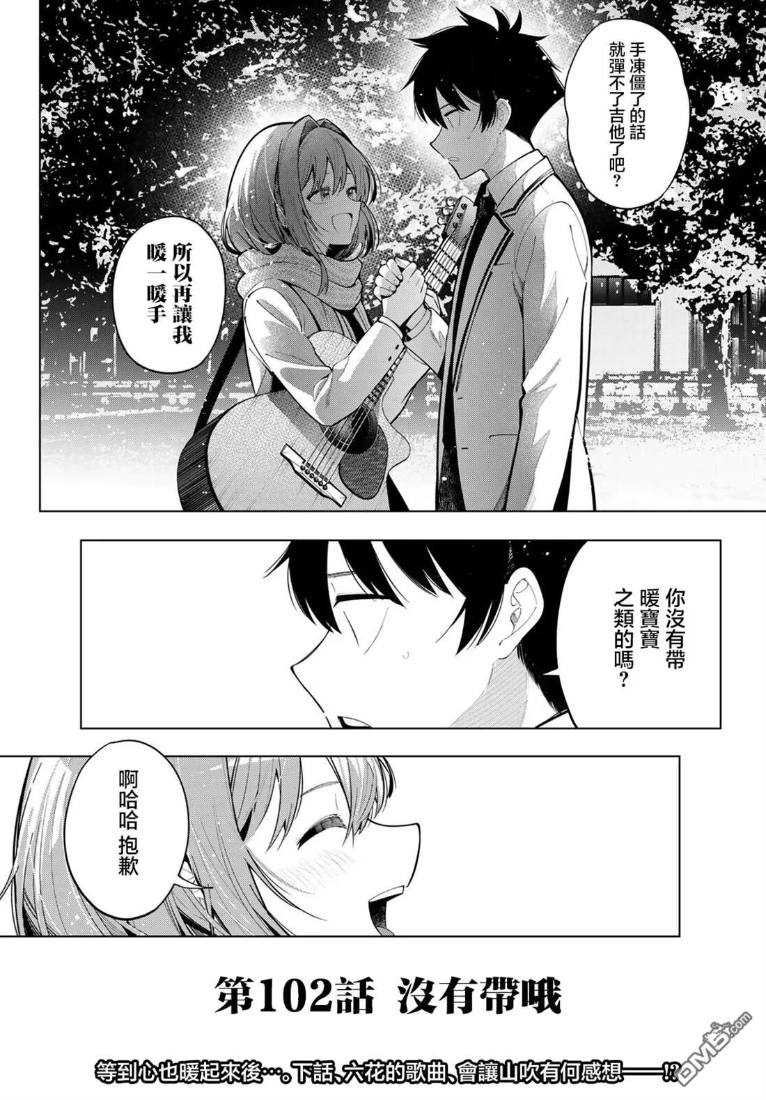 第102话 第20页