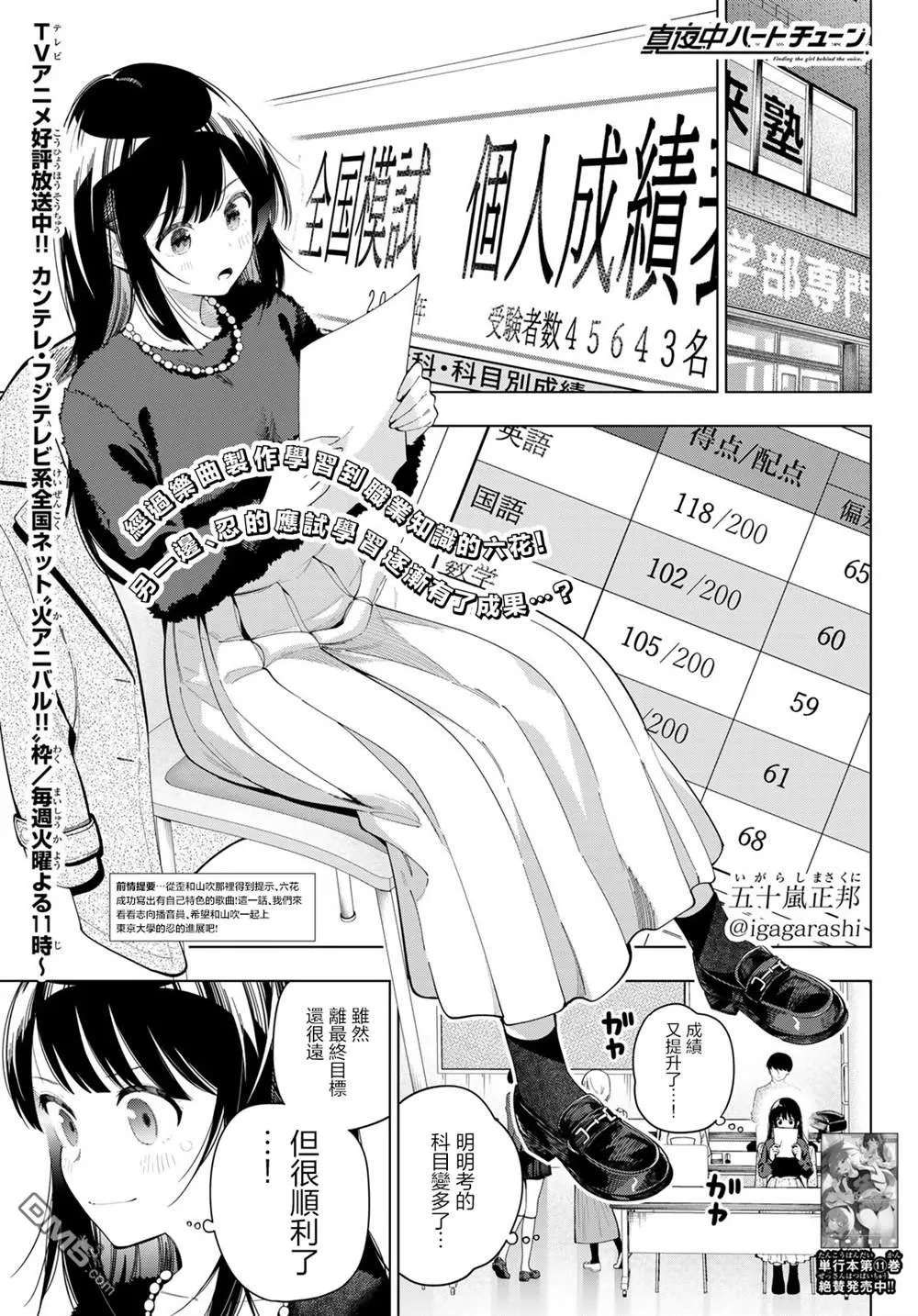 第103话 第1页