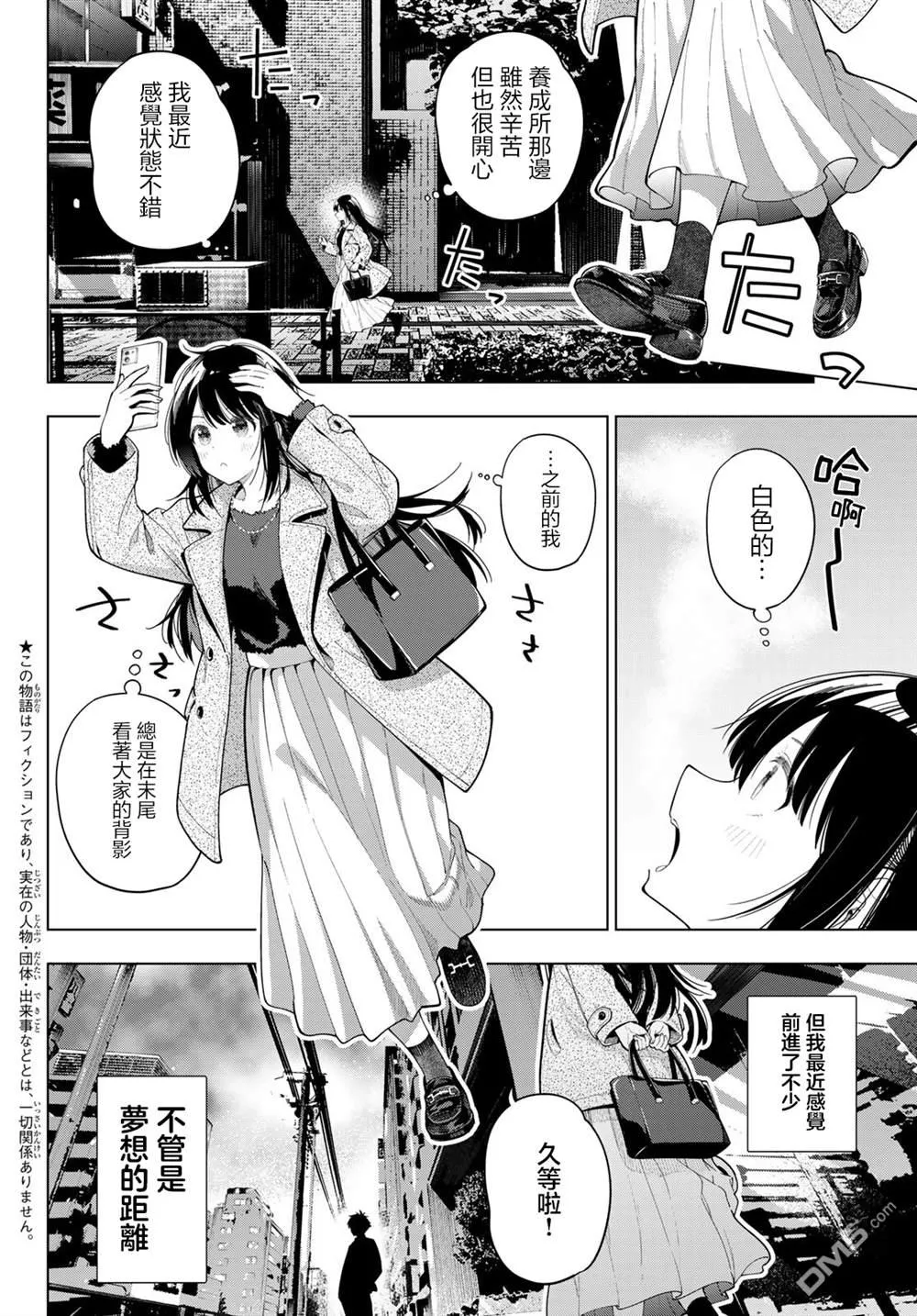 第103话 第2页