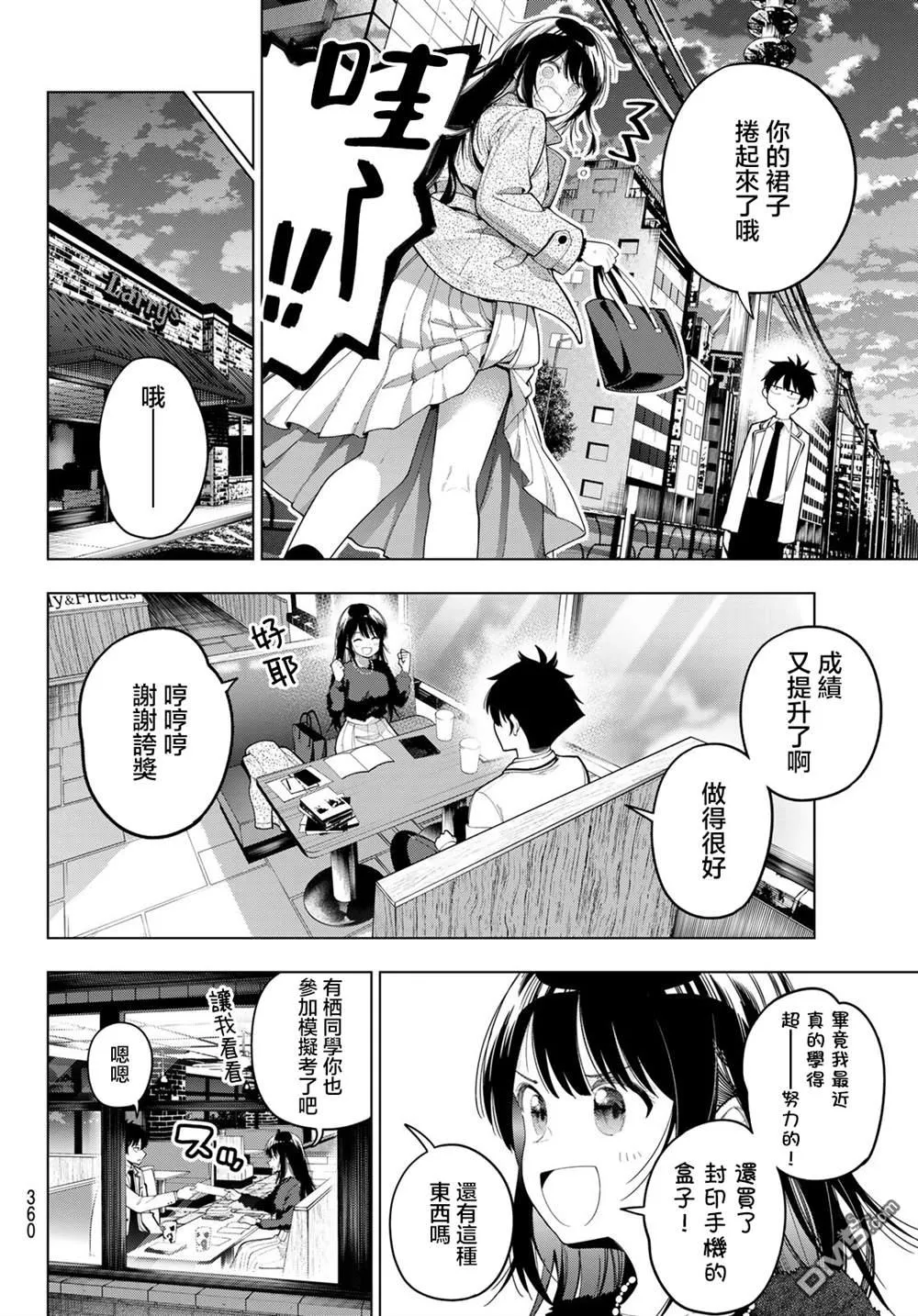 第103话 第4页
