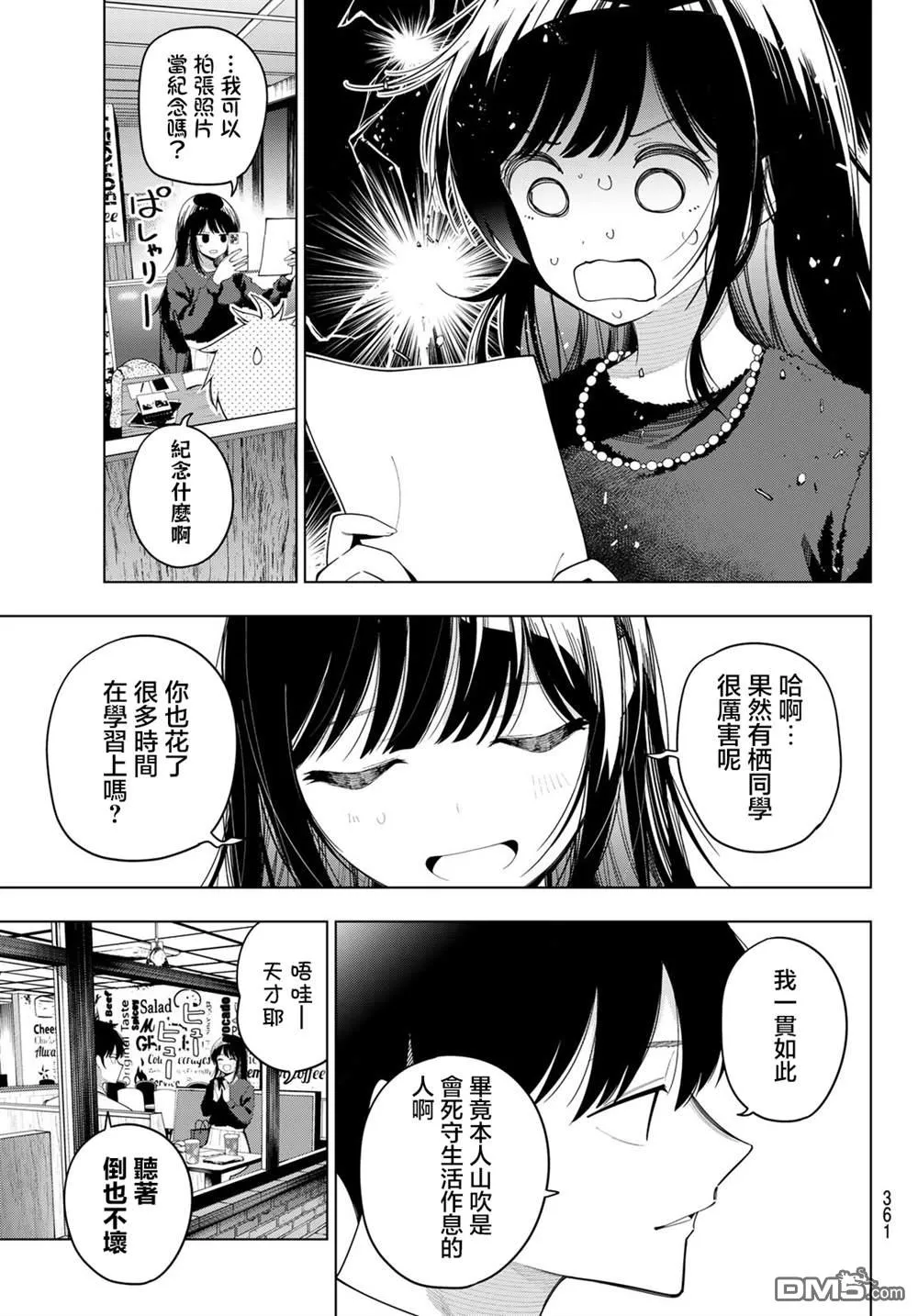第103话 第5页