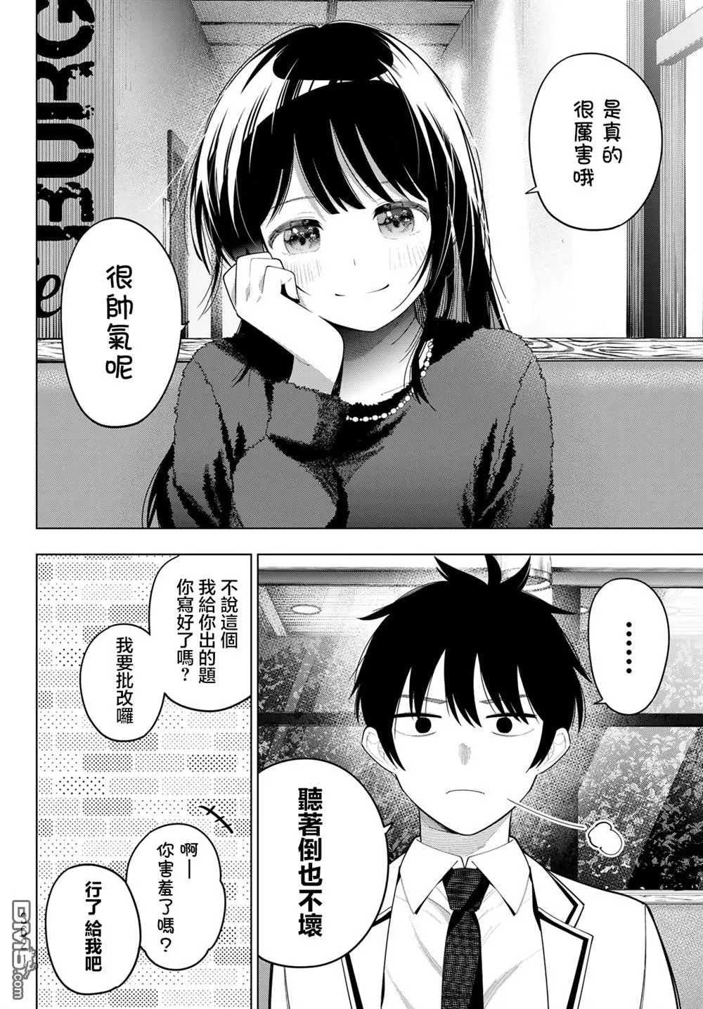 第103话 第6页