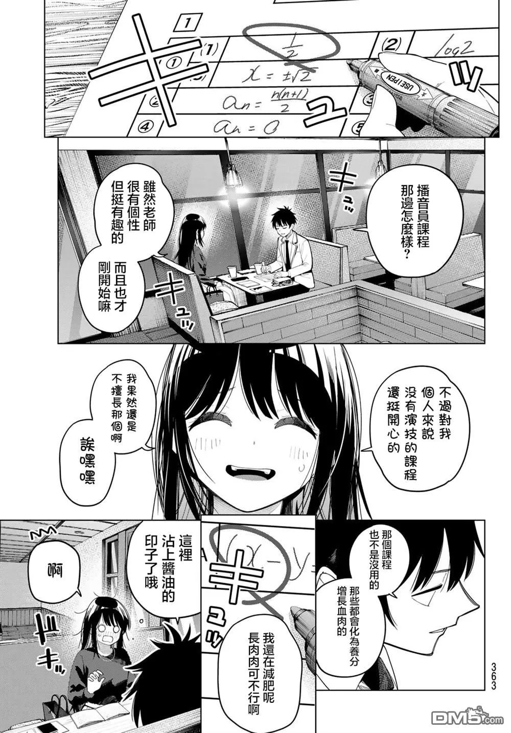 第103话 第7页