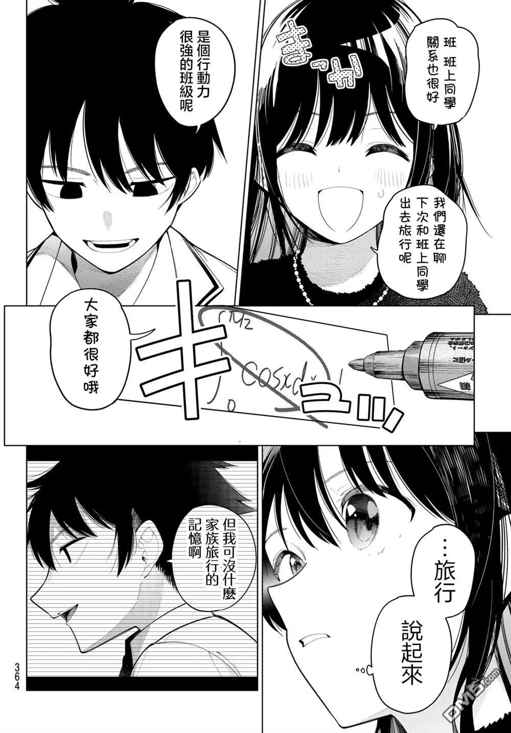 第103话 第8页