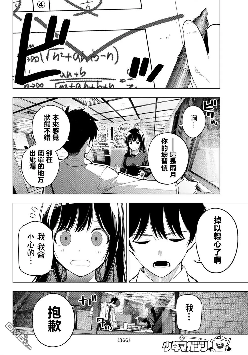 第103话 第10页