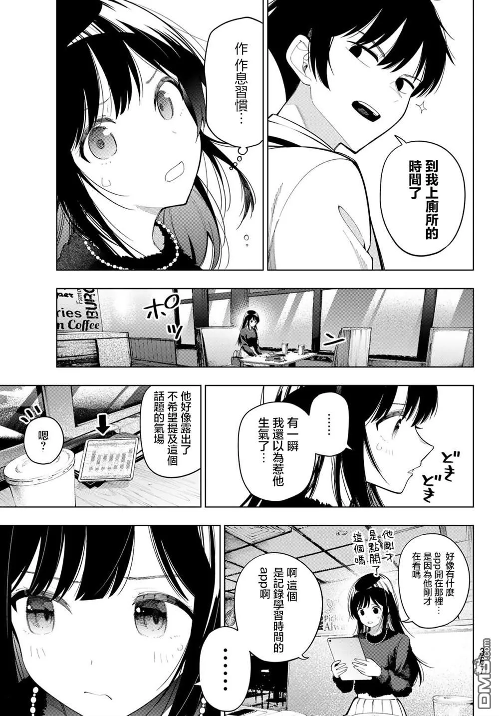第103话 第11页