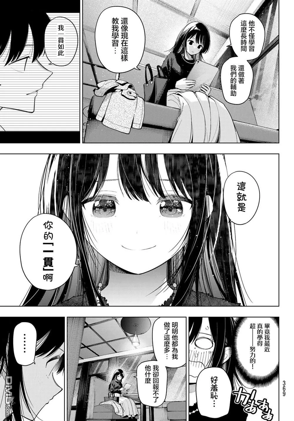 第103话 第13页