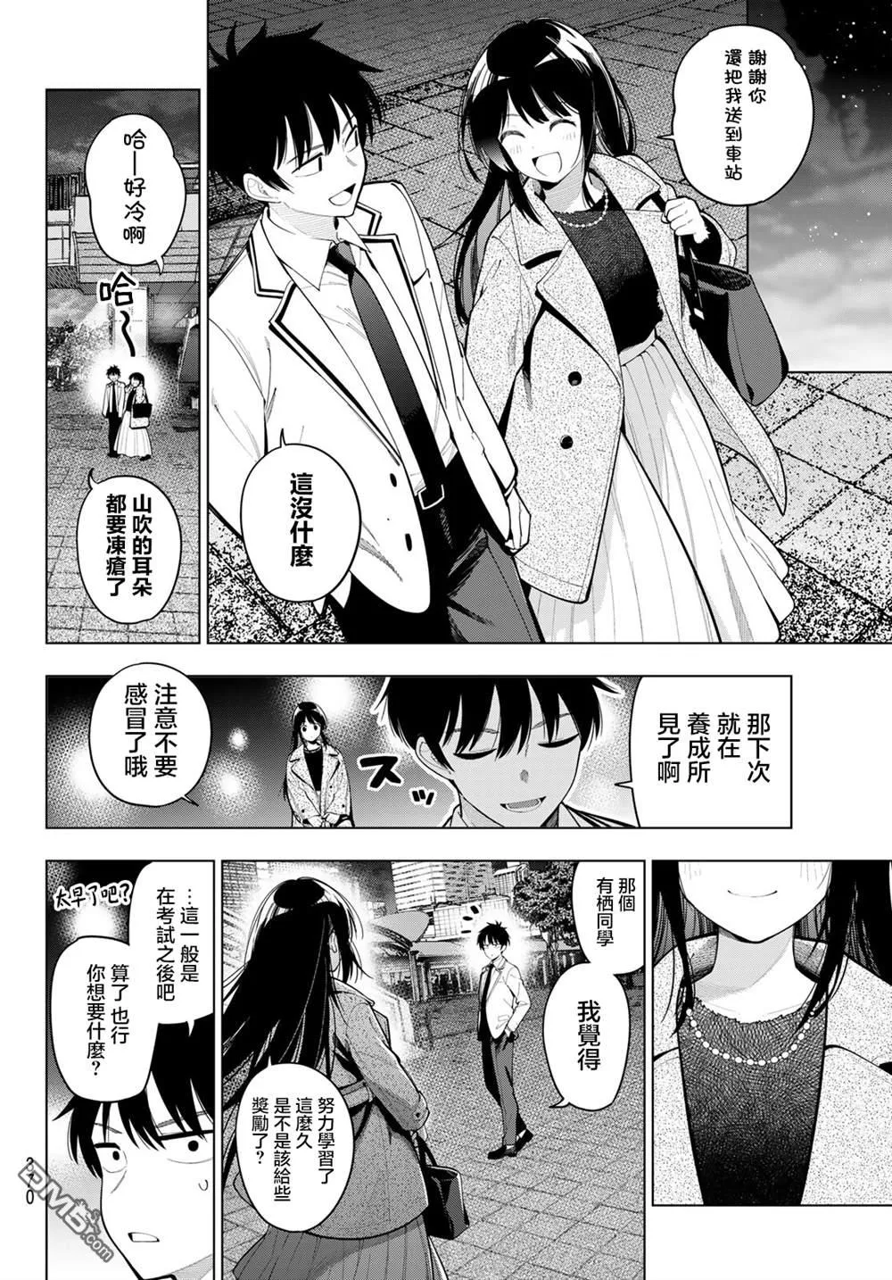 第103话 第14页