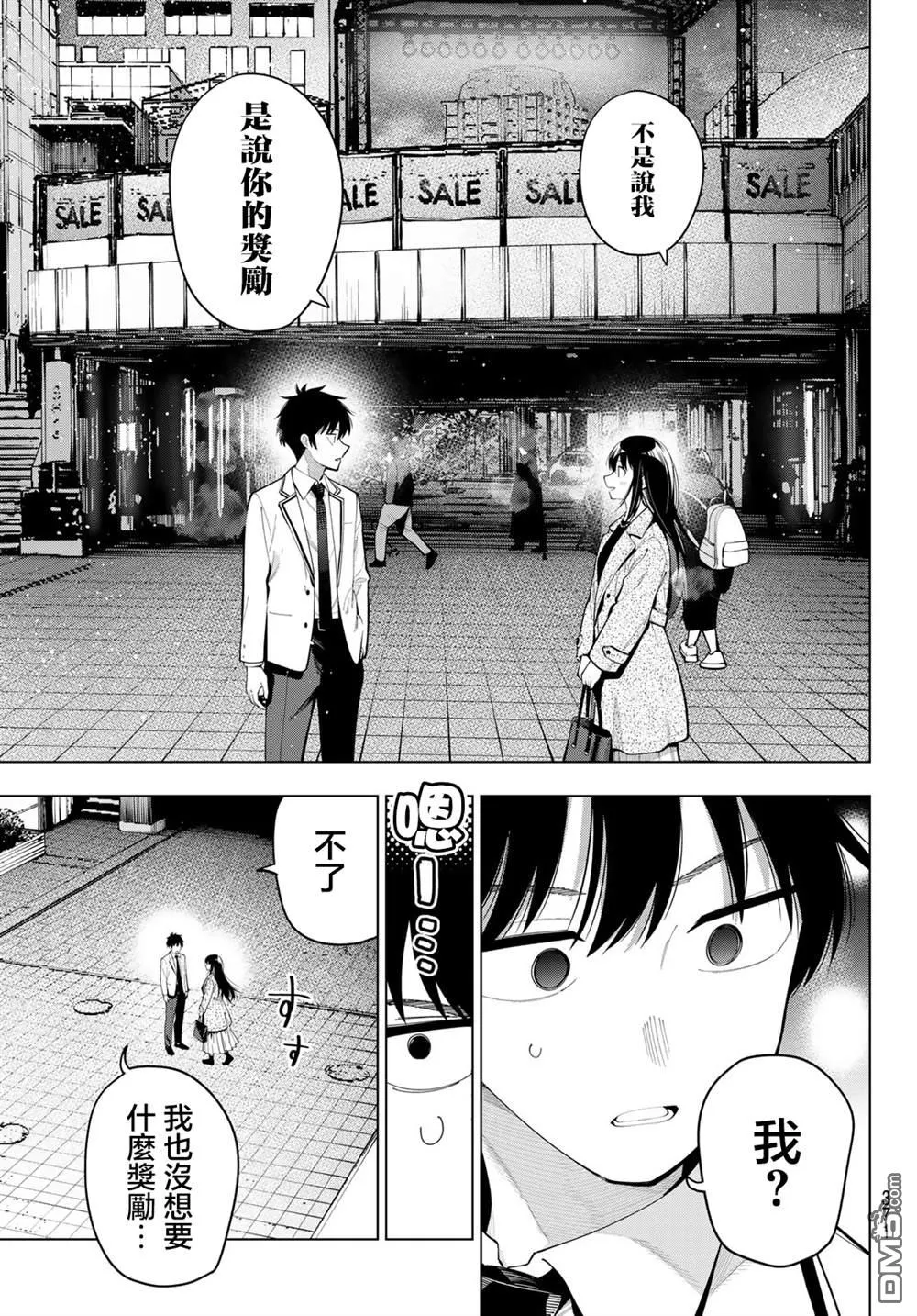 第103话 第15页