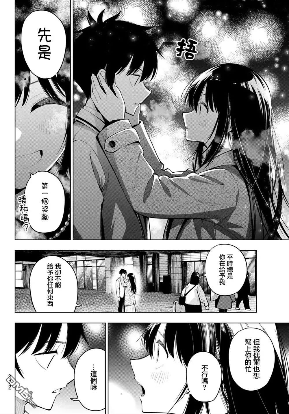 第103话 第16页