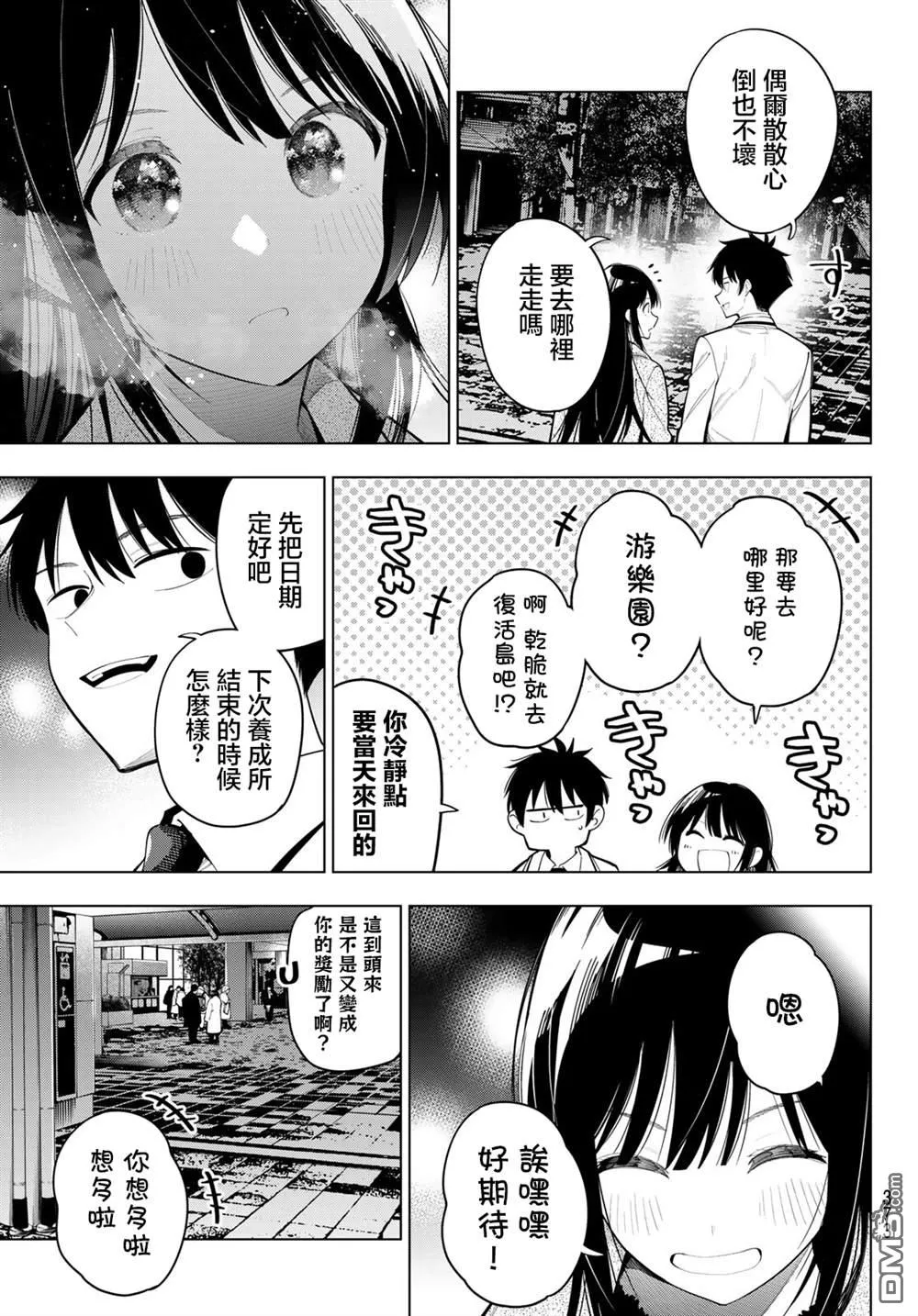 第103话 第17页