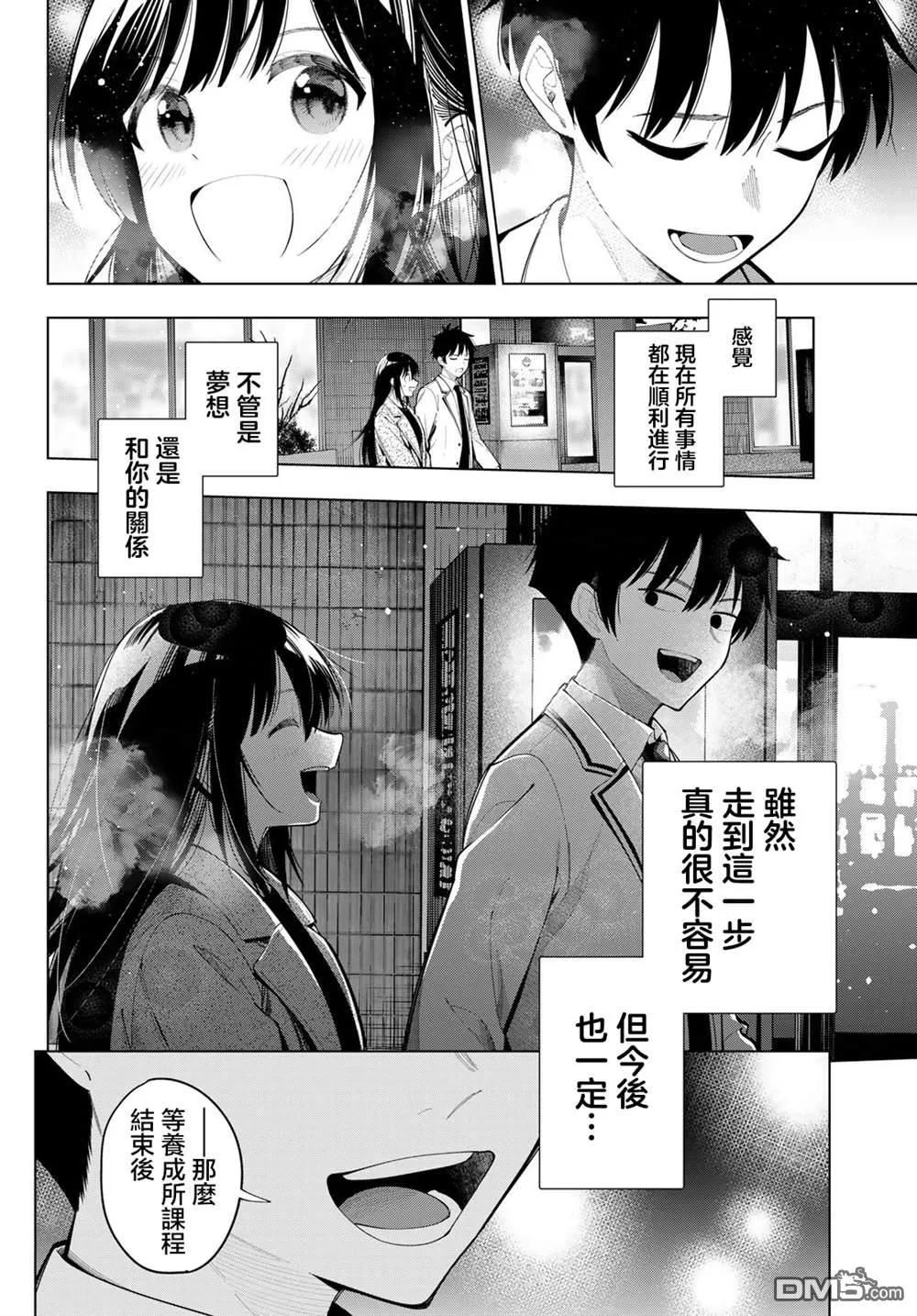 第103话 第18页